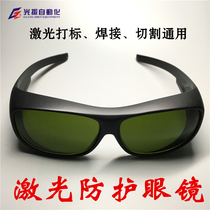 Laser E-light hair removal eye protection glasses
