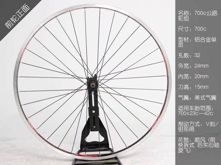 Roues de vélo cyclisme sur route - Ref 2361959 Image 6
