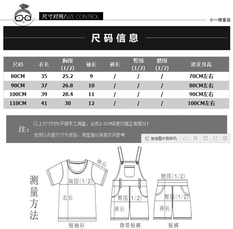 Chemise garcon à manche courte - Ref 2077522 Image 13