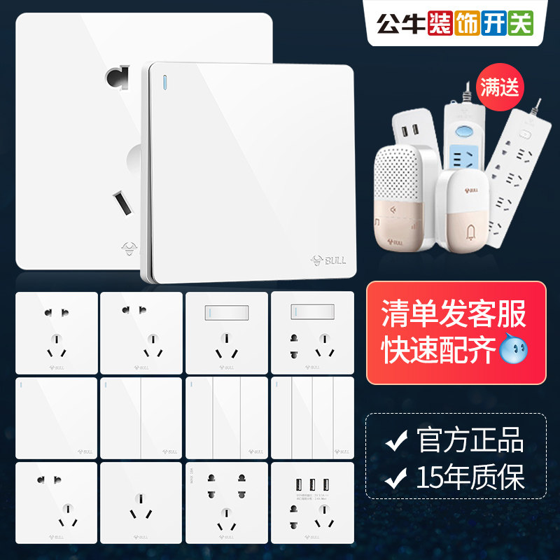 Bull switch socket G12 Gold White switch panel household five-hole socket panel multi-hole socket wall switch