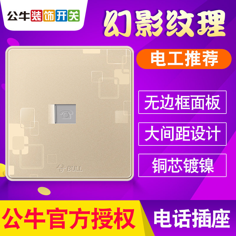 Bull telephone socket panel type 86 dark wall weak electrical socket telephone line socket panel G18 gold