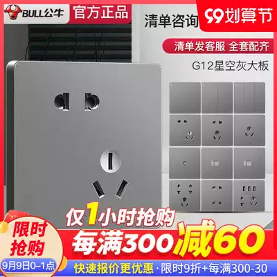 Bull switch socket official shop socket panel porous five hole socket switch household gray switch socket package