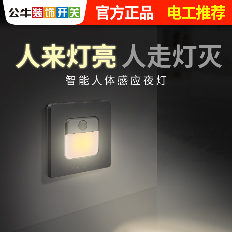 Bull 86 type embedded led small night light Home aisle stairs outdoor floor Body Sensing Ground light G12-Taobao