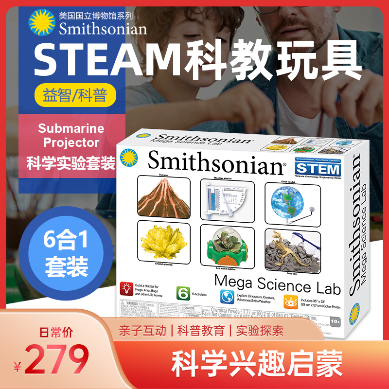 steam science experiment toy teaching aids natural spar chemical set science model children's holiday gift