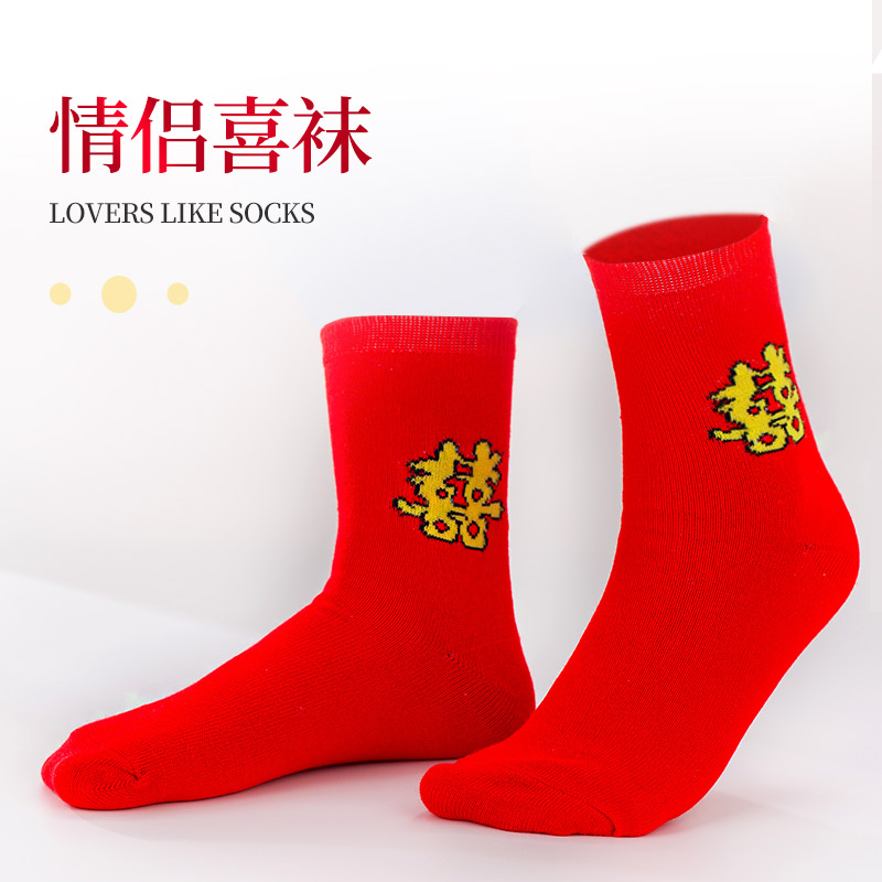 Happy word wedding socks Wedding cotton socks Big red socks Men's and women's socks Couples step on the villain Happy event supplies socks