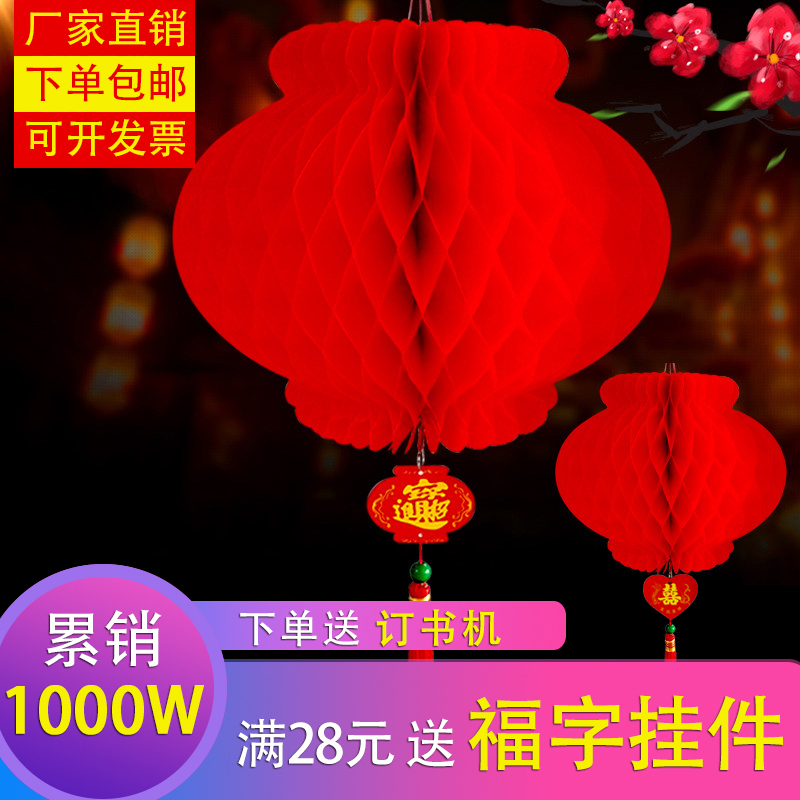 Paper lantern wedding festive small lantern hanging decoration Mid-Autumn Festival National Day opening shopping mall decoration red honeycomb paper lantern waterproof