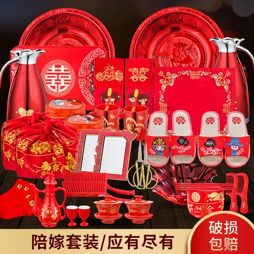 Свадебные продукты Daquan ЖЕНЩИНА МАТЕРИ ПЕРЕРЕРЫ УСТАНОВИТЕ МАТЕРИЯ Невеста, приданая свадьба, новая свадьба приданого, новая свадьба!