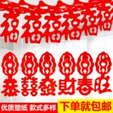 Свадебный дом макет украшения Fozi Lahua Laqi торговый торговый центр подвеска запуска посетителя Toul Bar для оптовой свадьбы свадебной свадьбы Lahua