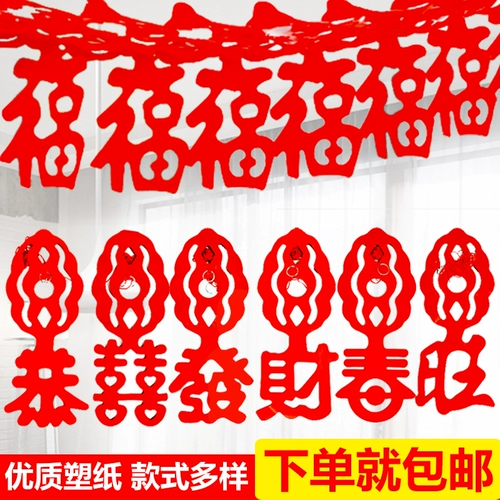 Свадебный дом макет украшения Fozi Lahua Laqi торговый торговый центр подвеска запуска посетителя Toul Bar для оптовой свадьбы свадебной свадьбы Lahua