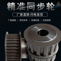 Non-Peuding to do synchronous wheel 3m5m8m14mT5T10H type L XL type L XL type synchronous wheel synchronous wheel synchronous pulley set combination
