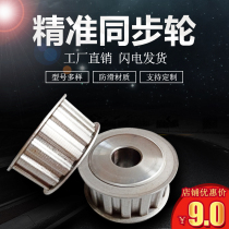 Synchronous wheel set for synchronous pulley synchronous circular arc gear mechanical transmission suit combination 5M8M14M H L type