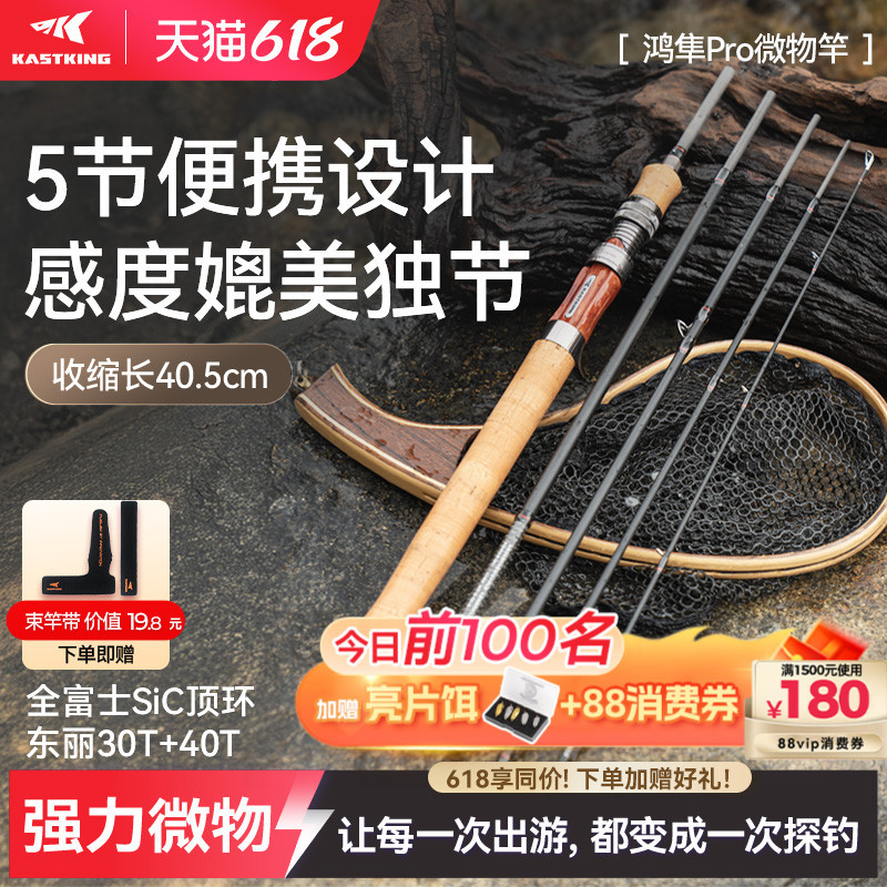 Kasten Hongfeng Pro Lure Rod Portable Multi-Section Stream Micro-Casting Rod for Trout, Carp, and Whitefish Fishing Kasten Hongfeng Pro Lure Rod Portable Multi-Section Stream Micro-Casting Rod for Trout, Carp, and Whitefish Fishing