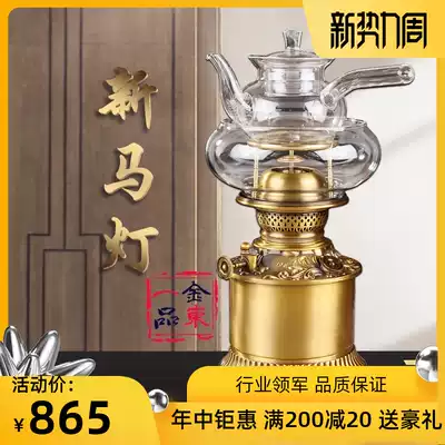 Kerosene lamp Air lamp Pure copper Chinese Chaoshan tea set Kettle Tea stove Tea lamp Office Kung Fu tea