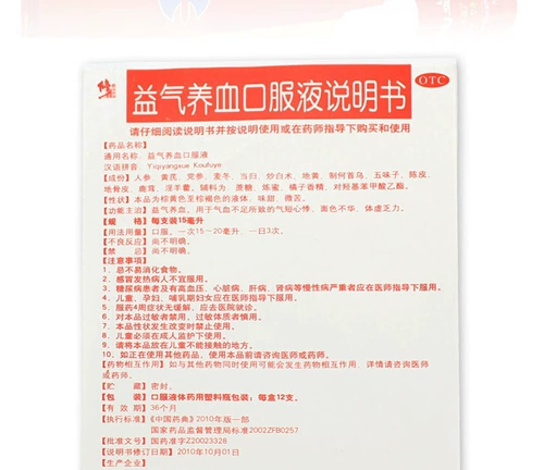 Пакет более благоприятен для исправления питательную жидкость для пероральной кровь в крови/10.