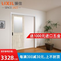 Lixu Japan with the same homogeneous interior door Bedroom door set door sliding door PL LGH environmental protection sliding door
