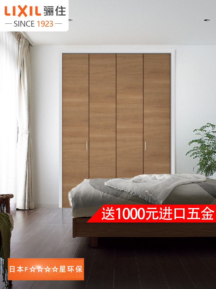 LIXIL Japan with the same homogeneous simple bedroom custom wardrobe door storage folding LT-LAB closet door