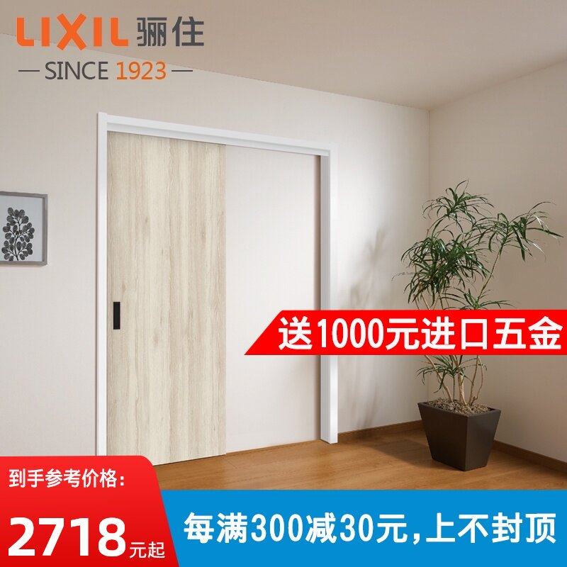 Lixil Japan with the same homogeneous interior door Bedroom door PL-LAA environmental protection sliding door sliding door