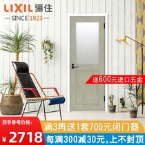 LIXIL modern simple environmental protection paint-free door set door Interior door PL-LGH bathroom door