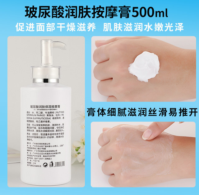 Hyaluronic acid massage cream massage cream hydrating cleansing facial pores face all body beauty salon ພິເສດຂວດໃຫຍ່