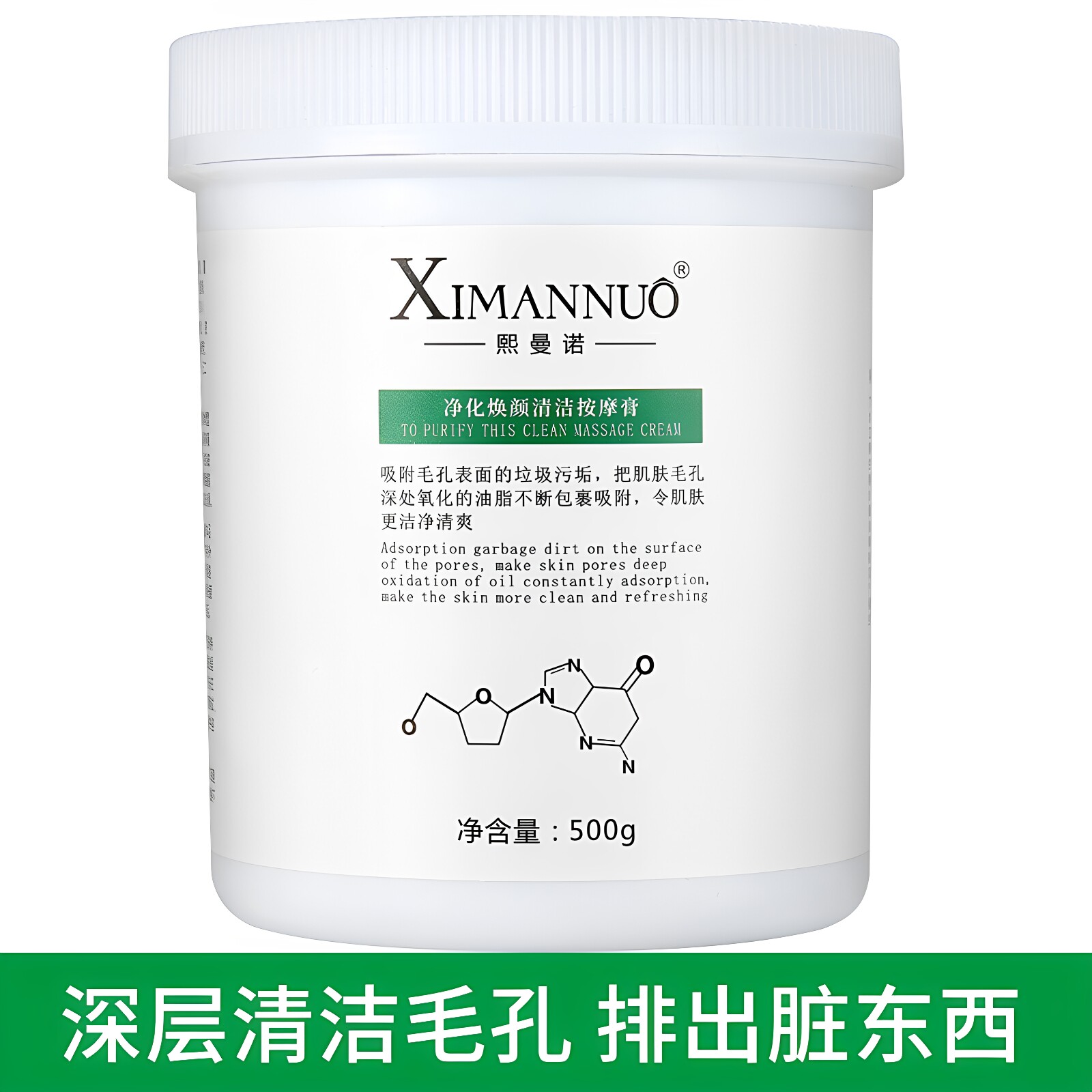 富勒烯按摩膏深层清洁毛孔，改善粗糙暗沉
