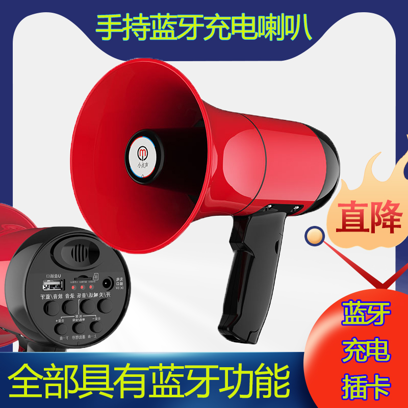 Bluetooth Charging Handheld Horn Recording Megaphone Propaganda Called Selling Advertising Machine Collection of Ledger Lithium Battery Yelling