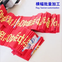 Custom-made waterproof does not fade Epidemic prevention opening rental propaganda slogan Color banner Pull banner vertical banner