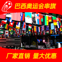 Flag custom-made Chinese fans bar small bunting wholesale Russian World Cup flag string flag foreign hanging flag