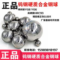 Precision hard tungsten steel alloy steel ball steel ball 8mm10mm11mm12mm15mm20mm25mm squeeze hole drilling