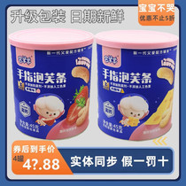 (49 only for 4 cans) Zhaiyangyang Children’s Nutritional Finger Puff Bars Organic Rice Cereals for Making Baby Snacks