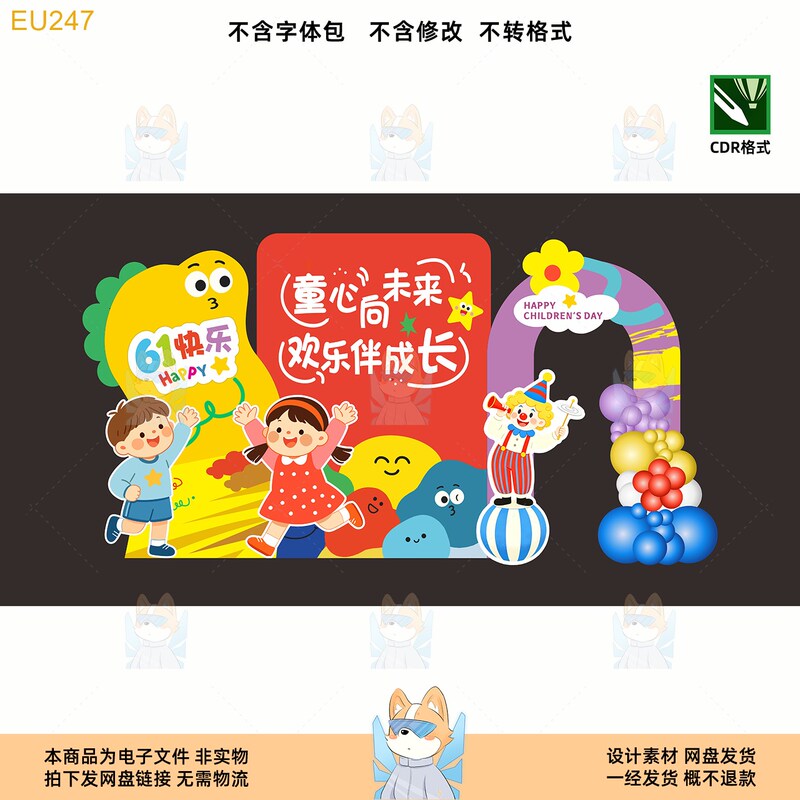 Children's Day Fun-Themed Archway Backdrop Event Decoration Design Material in Cdr Format Children's Day Fun-Themed Archway Backdrop Event Decoration Design Material in Cdr Format