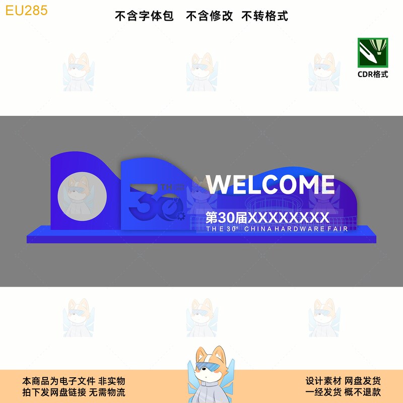 Blue Technology Exhibition Welcomes Decorative Arches, Event Sign-In Design, and Background Design Materials in Cdr Format Blue Technology Exhibition Welcomes Decorative Arches, Event Sign-In Design, and Background Design Materials in Cdr Format