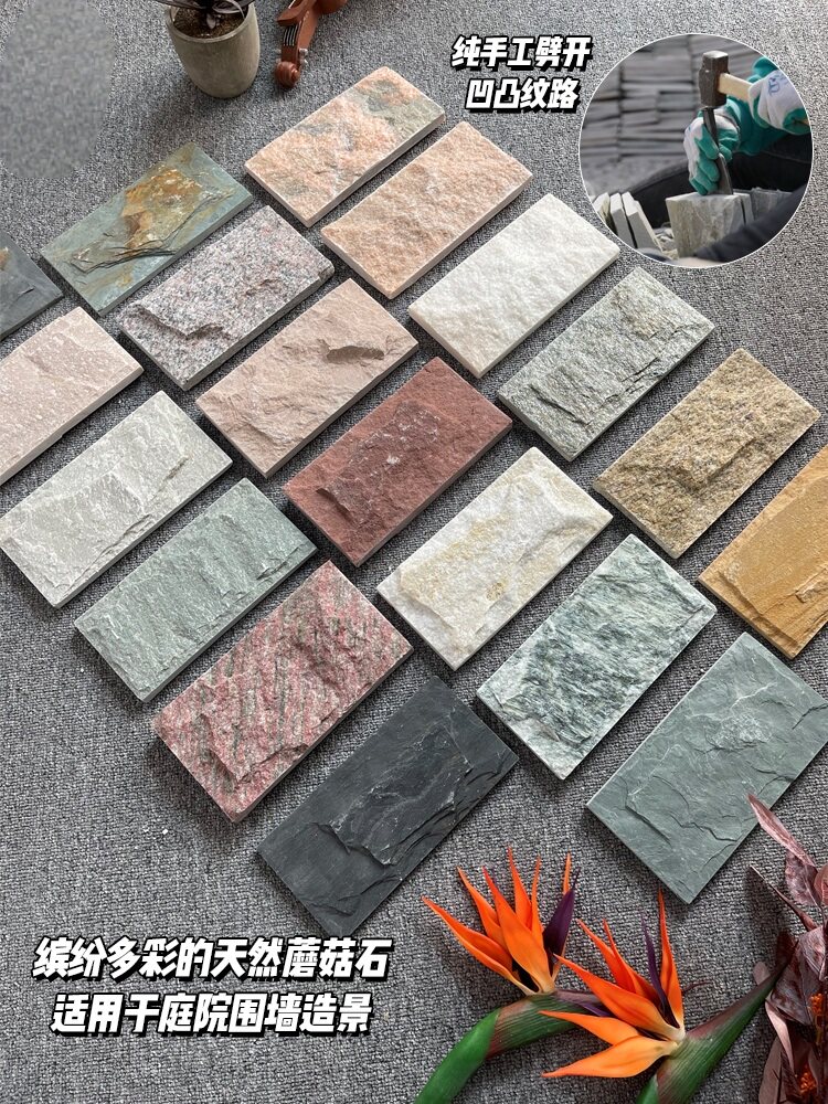 打造你的梦想家园!外墙砖蘑菇石文化砖让你的别墅更有格调!🏡 -天然大理石-淘宝好物网