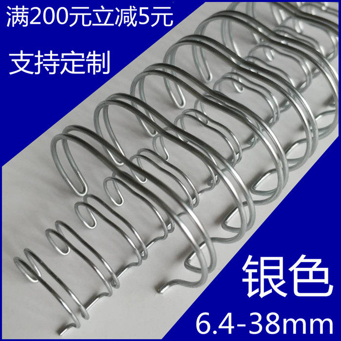GUIDA BINDING iron ring 34 holes 23 holes double coil calendar ring Wall calendar ring IRON ring YO ring 11 1MM-25 4MM