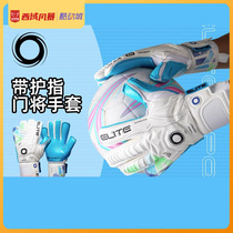 Western Storm ELITE Halo Football Game Finger Guard Latex Goalkeeper Gloves ELITEAQUAH