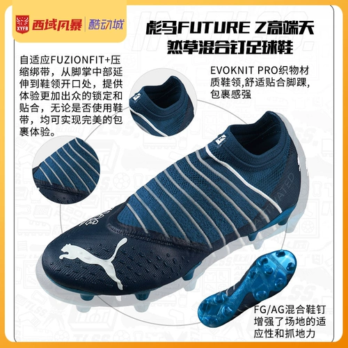 Western Storm Puma Future z 1.3 Glow FG/Ag High -End Natural Grass Football Shoes 106787 01