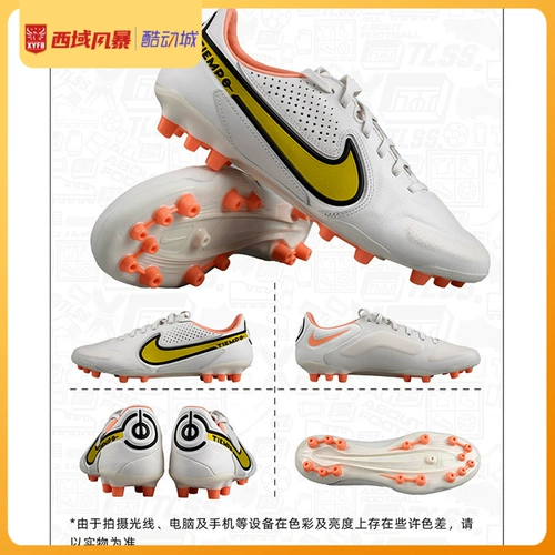 Западный шторм Nike Nike Legend 9tiempo Вторичный высококлассник высокого класса коров