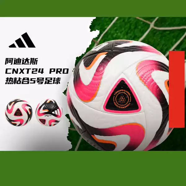 Товары от 西域风暴足球装备