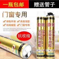 Polyurethane foaming agent caulking agent foam glue foam glue expansion glue door and window foam glue pure white glue Luban