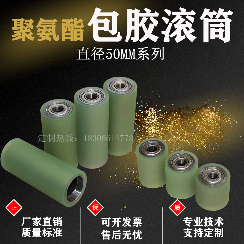 Spot PU polyurethane coated rubber drum servo wheel mask machine rubber wheel double bearing non-slip pull chain machine pull belt wheel
