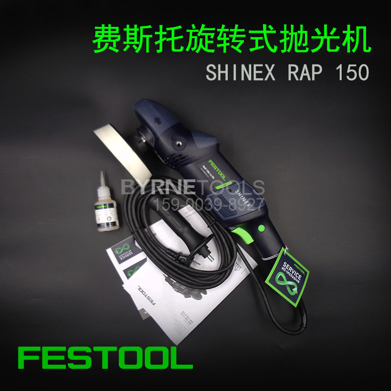 FESTOL Festopolishing Machine RAP150 Carbon Brush Switch Rotor Accessories Repair-Taobao