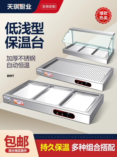 Изоляция фаст -фуда Тайваньский бизнесмен Отопление из нержавеющей стали.