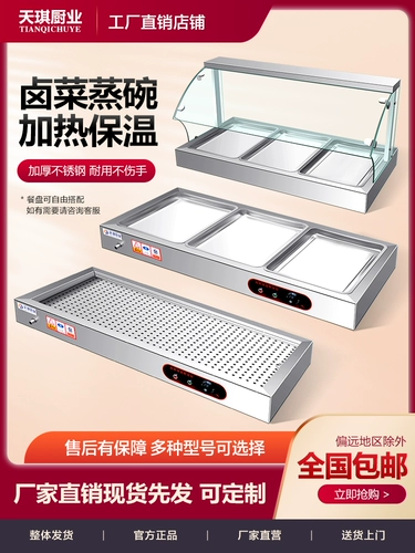 Изоляция фаст -фуда Тайваньский бизнесмен Отопление из нержавеющей стали.