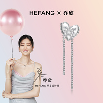 (Qiao Xin same model) HEFANG he Fang jewelry love tassel earrings 925 sterling silver women earrings