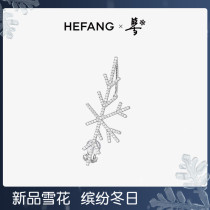 (Snowflake new product) HEFANG He Fang jewelry melting snow ear hanging ins earrings earrings ear clip bone gift