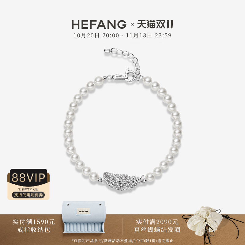 Hefang Jewelry Elegant Feather Bracelet Accessories Elegant Light Luxury Versatile Jewelry Exquisite Birthday Gift for Women