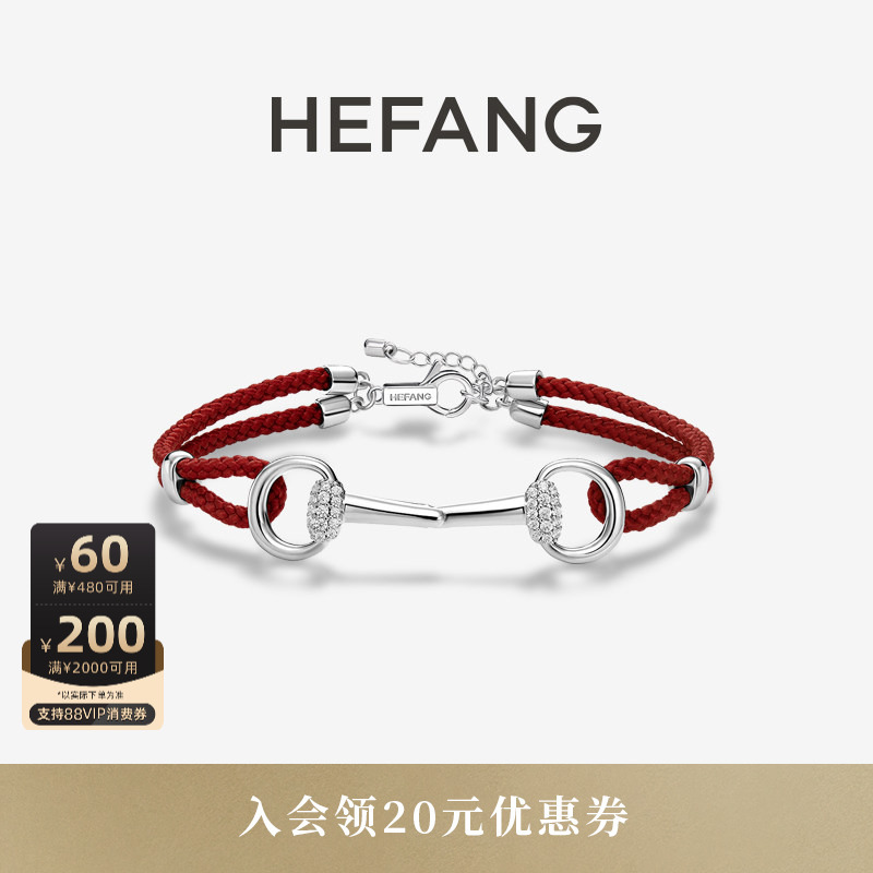 [New Product] Hefang Lucky Red String Bracelet, Light Luxury Gift for Boyfriend/Girlfriend, Couples, Versatile Birthday Gift
