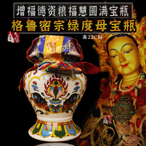 Tal Si Grus Light Tight Authentic Green Degree Mother Treasure Bottle Fu Hui Bao Bottle Adds Wisdom Fora Grain