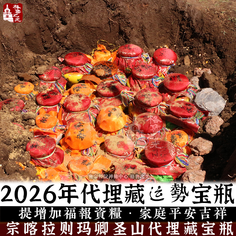 2026 Tarsi Temple Buried Ksitigarbha, the God of Wealth, in a Yellow Wealth-Generating Vase to Increase Blessings, Wealth, and Wisdom, Wooden Ornament 2026 Tarsi Temple Buried Ksitigarbha, the God of Wealth, in a Yellow Wealth-Generating Vase to Increase Blessings, Wealth, and Wisdom, Wooden Ornament