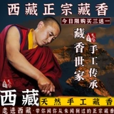 Тибетские благовония Цинси, тибетское натуральное брожение, домашние благовония ручной работы для очищения помещений, успокаивающие ум и способствующие сну, благовония из сандалового дерева для Будды