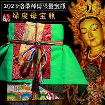 2024 (The Lausanne Division closed to the close of the Mizongruity) Green Mother Bab